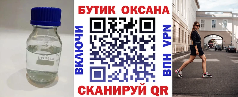 БУТИРАТ жидкий экстази  Кочубеевское 