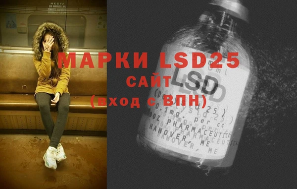 стафф Слюдянка